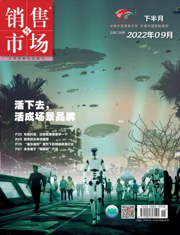China Marketing - 22 Sep 2022