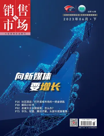 China Marketing - 22 Jun 2023