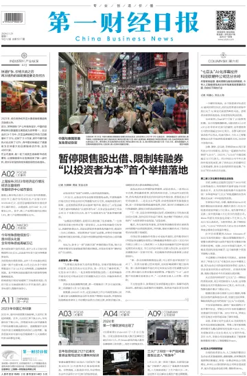 China Business News - 29 Jan 2024