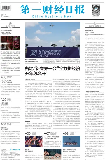 China Business News - 19 Feb 2024
