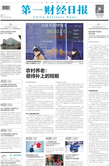 China Business News - 27 Feb 2024