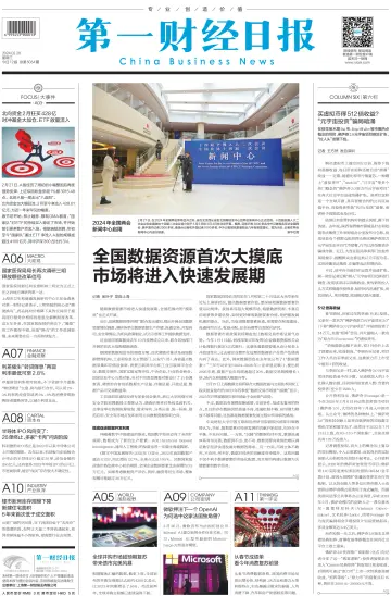 China Business News - 28 Feb 2024