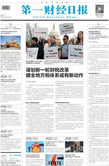 China Business News - 15 Mar 2024
