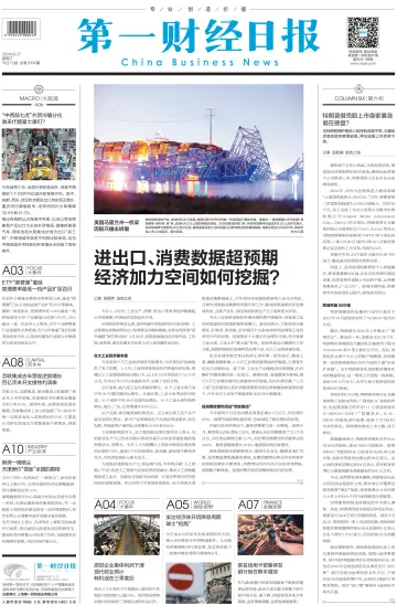 China Business News - 27 Mar 2024