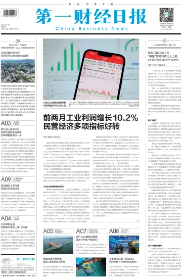 China Business News - 28 Mar 2024
