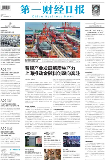 China Business News - 29 Mar 2024