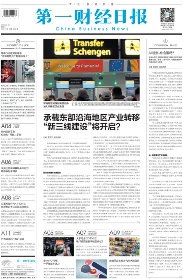 China Business News - 2 Apr 2024