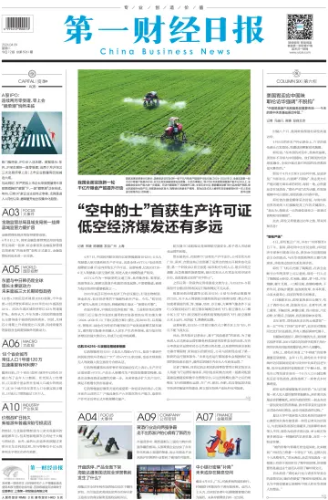 China Business News - 9 Apr 2024