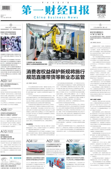 China Business News - 10 Apr 2024