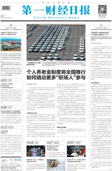 China Business News - 11 Apr 2024