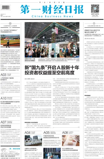 China Business News - 15 Apr 2024
