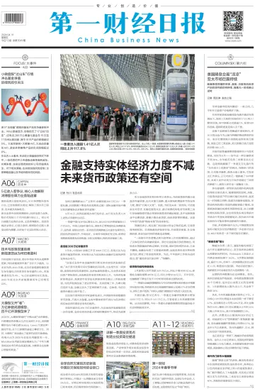 China Business News - 19 Apr 2024