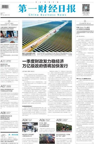 China Business News - 23 Apr 2024