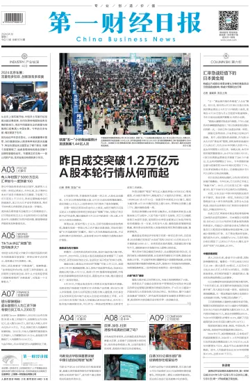 China Business News - 30 Apr 2024