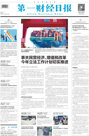 China Business News - 10 May 2024