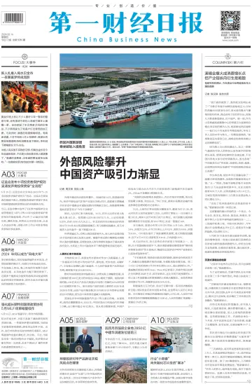China Business News - 16 May 2024