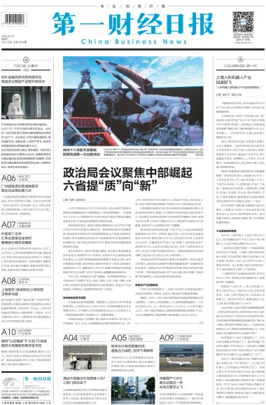 China Business News - 29 May 2024