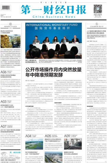 China Business News - 30 May 2024