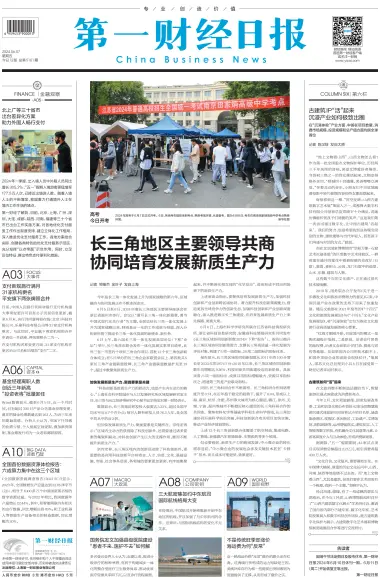 China Business News - 7 Jun 2024