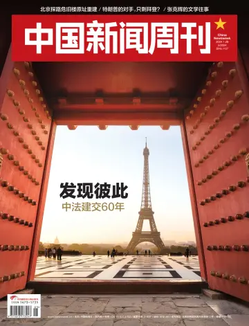 中国新闻周刊 - 29 janv. 2024