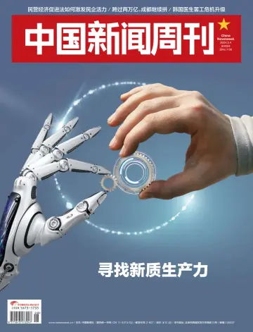 China Newsweek - 4 Mar 2024