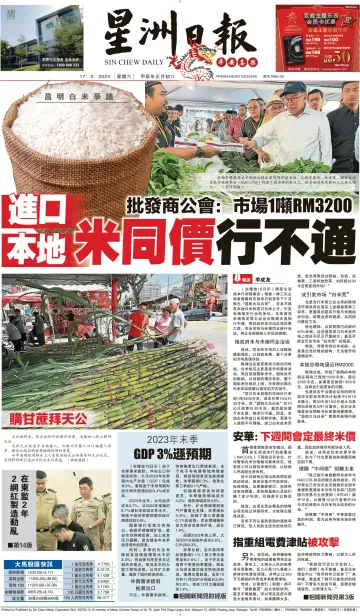 Sin Chew Daily - Metro Edition (Day) - 17 Feb 2024