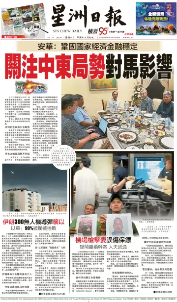 Sin Chew Daily - Metro Edition (Day) - 15 Apr 2024