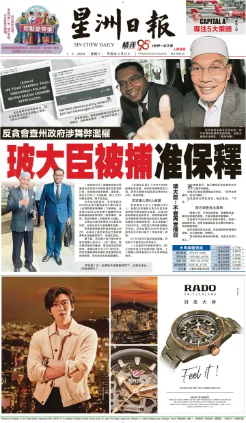 Sin Chew Daily - Metro Edition (Day) - 1 May 2024