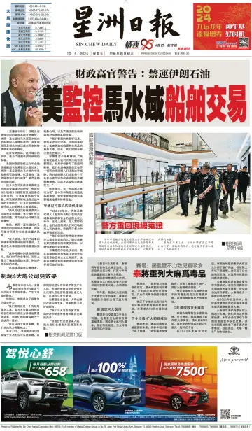 Sin Chew Daily - Metro Edition (Day) - 10 May 2024
