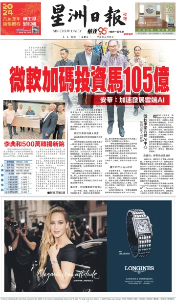 Sin Chew Daily - Metro Edition (Evening) - 2 May 2024
