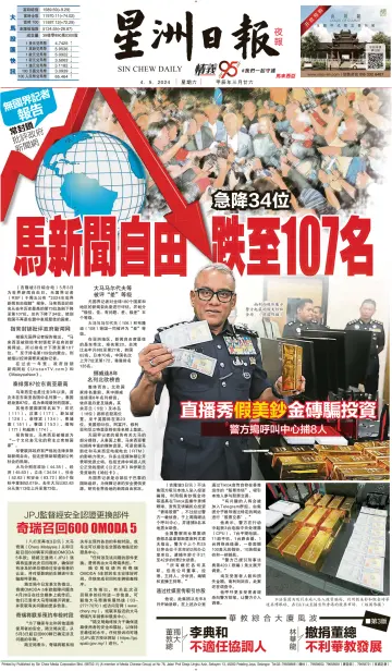 Sin Chew Daily - Metro Edition (Evening) - 3 May 2024