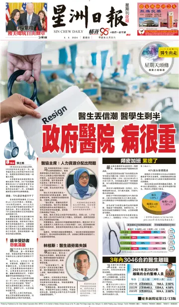 Sin Chew Daily - Metro Edition (Evening) - 4 May 2024