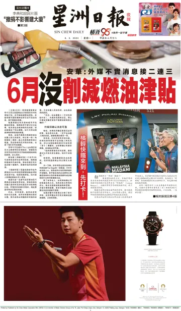 Sin Chew Daily - Metro Edition (Evening) - 5 May 2024