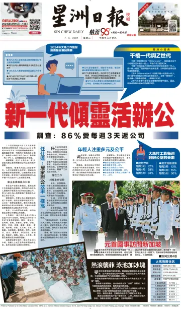 Sin Chew Daily - Metro Edition (Evening) - 6 May 2024