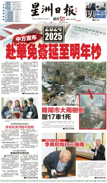Sin Chew Daily - Metro Edition (Evening) - 7 May 2024