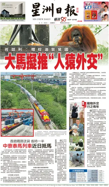 Sin Chew Daily - Metro Edition (Evening) - 8 May 2024