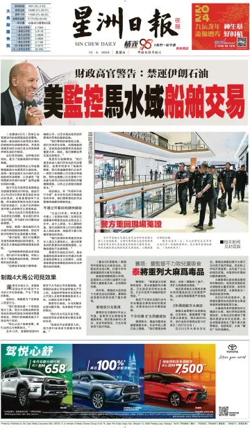 Sin Chew Daily - Metro Edition (Evening) - 9 May 2024