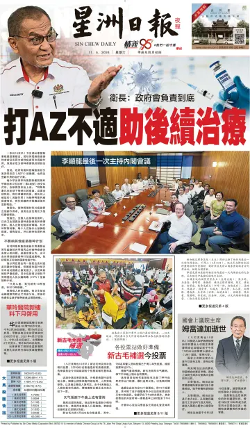 Sin Chew Daily - Metro Edition (Evening) - 10 May 2024