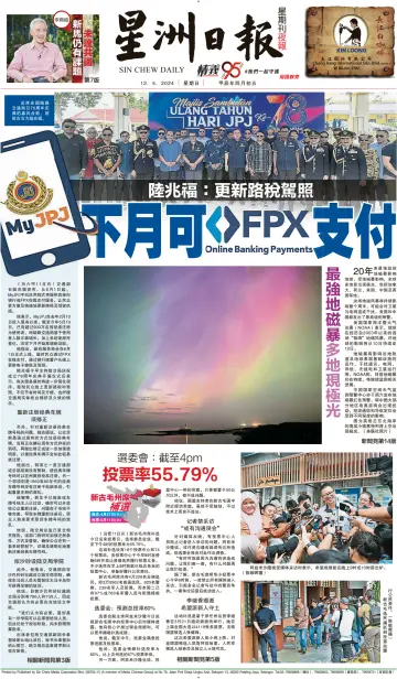 Sin Chew Daily - Metro Edition (Evening) - 11 May 2024