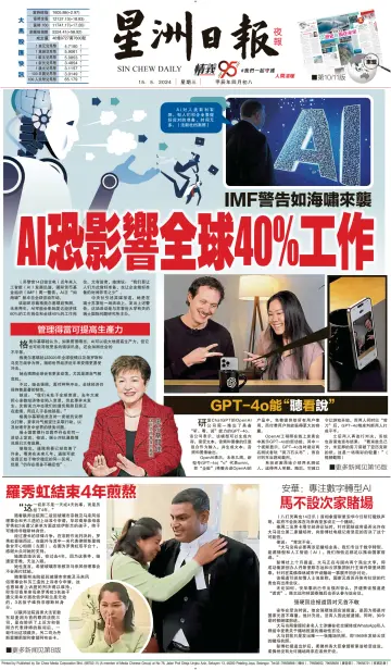 Sin Chew Daily - Metro Edition (Evening) - 14 May 2024