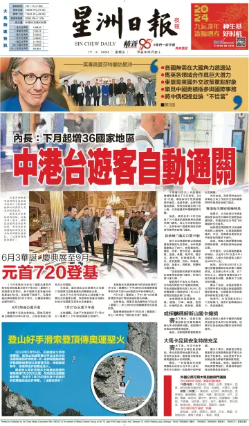 Sin Chew Daily - Metro Edition (Evening) - 16 May 2024