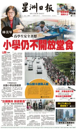 Chinese newspaper malaysia Sin Chew