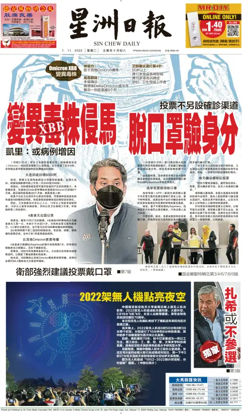 Sin Chew Daily  Johor Edition (Day) Subscriptions  PressReader