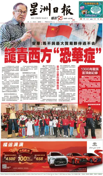 Sin Chew Daily - Johor Edition (Day) - 26 Feb 2024