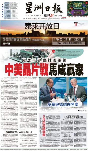 Sin Chew Daily - Johor Edition (Day) - 13 Mar 2024