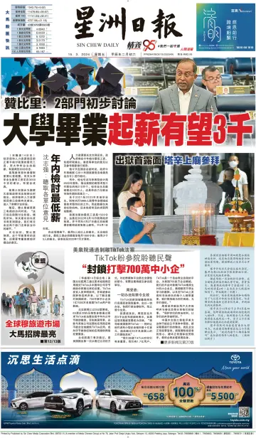 Sin Chew Daily - Johor Edition (Day) - 15 Mar 2024
