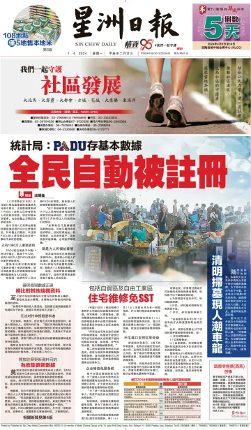 Sin Chew Daily - Johor Edition (Day) - 1 Apr 2024
