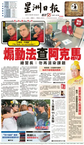 Sin Chew Daily - Johor Edition (Day) - 6 Apr 2024