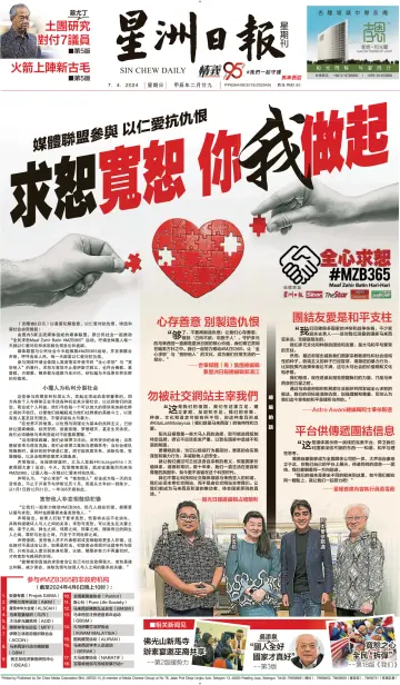Sin Chew Daily - Johor Edition (Day) - 7 Apr 2024