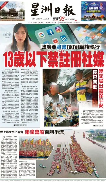 Sin Chew Daily - Johor Edition (Day) - 8 Apr 2024